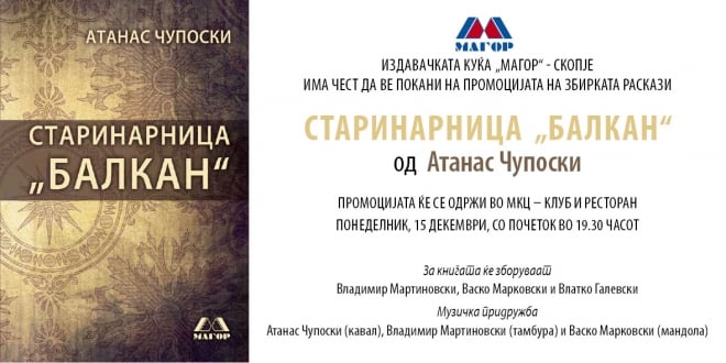 promocija-na-starinarnica-balkan-206311