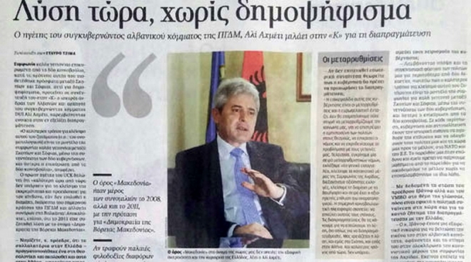 556105-ahmeti-za-katimerini-ako-sporot-za-imeto-ne-se-reshi-mozhe-da-bide-mnogu-opasno-za-site-nas