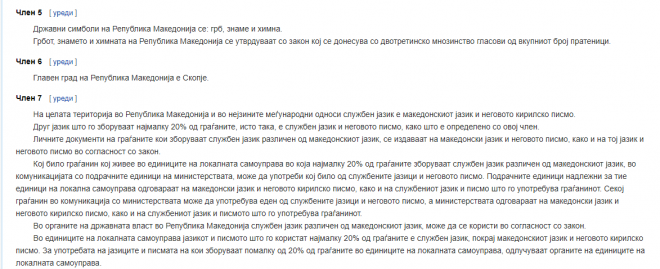 ustav_na_republika_makedonija_prechisten_tekst_vikiizvor