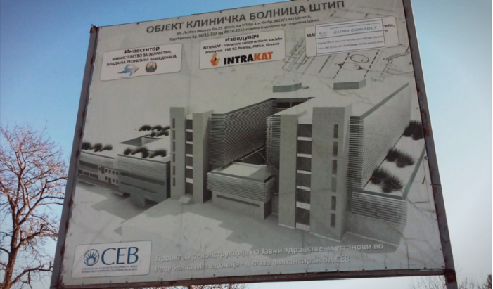 793281-shtipjani-nema-da-dobijat-nov-klinichki-centar-grchki-intrakat-paga-vo-stechaj