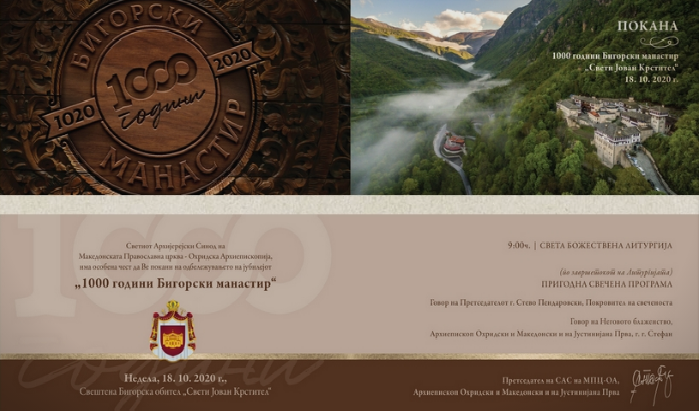 801023-bigorski-manastir-deneska-slavi-1000-godini-od-odnovaneto