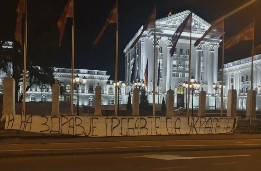 здравје