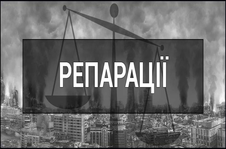 Колку е реално Русија да и плати репарации на Украина?